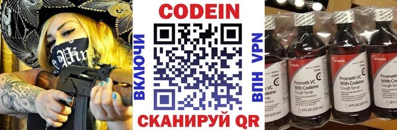 Купить где  Гороховец  Кодеин напиток Lean (лин) 