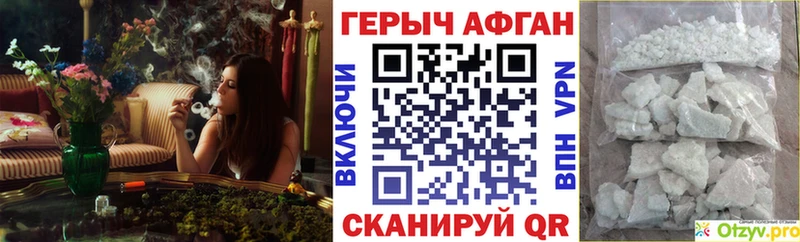 Героин герыч  Купить закладки  Гороховец 